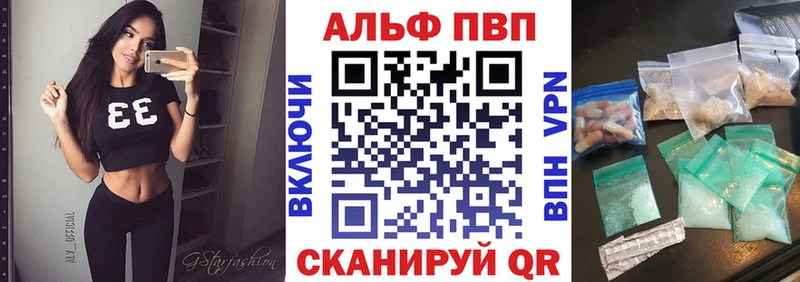 hydra   Новороссийск  Alfa_PVP Соль 