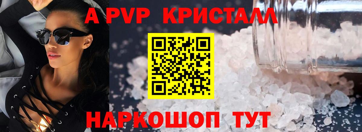 Alfa_PVP СК  А ПВП  Новороссийск  где продают наркотики  Альфа ПВП крисы CK  Вход с VPN 