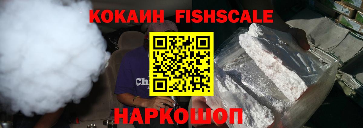 Кокаин 97% Новороссийск