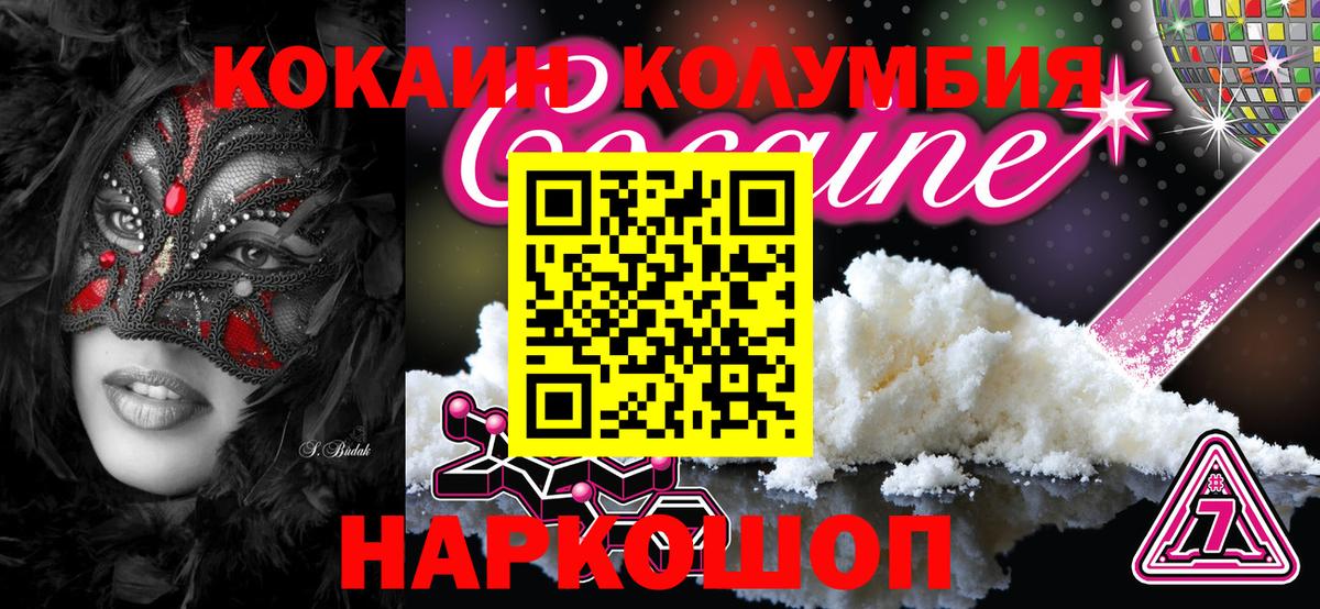 Cocaine VHQ  Вход с VPN  Новороссийск  Кокаин Перу 