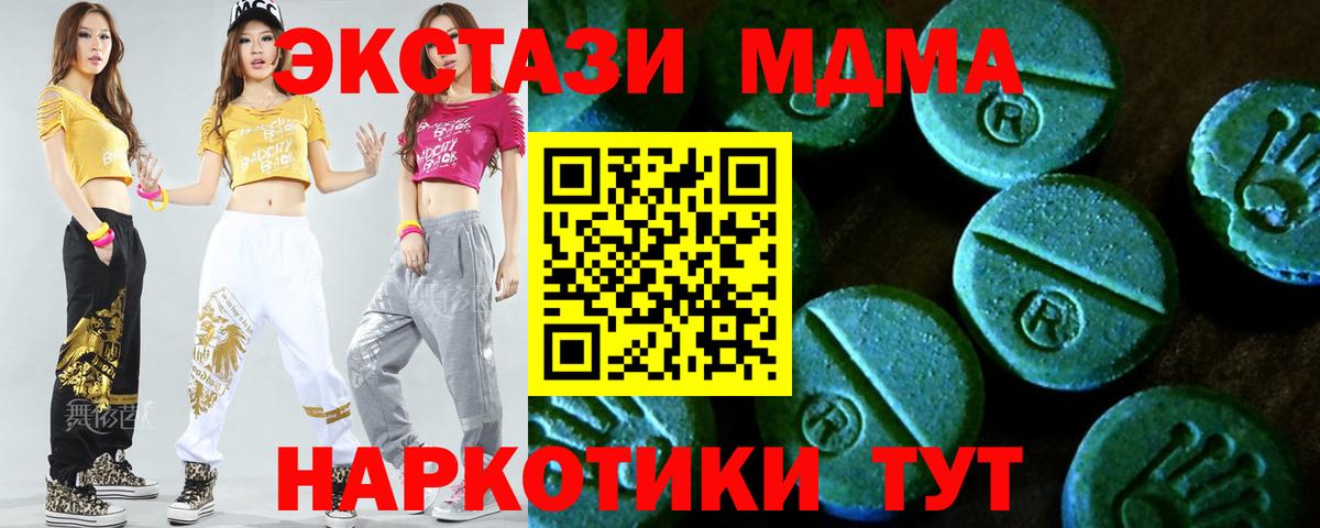 Экстази VHQ Новороссийск