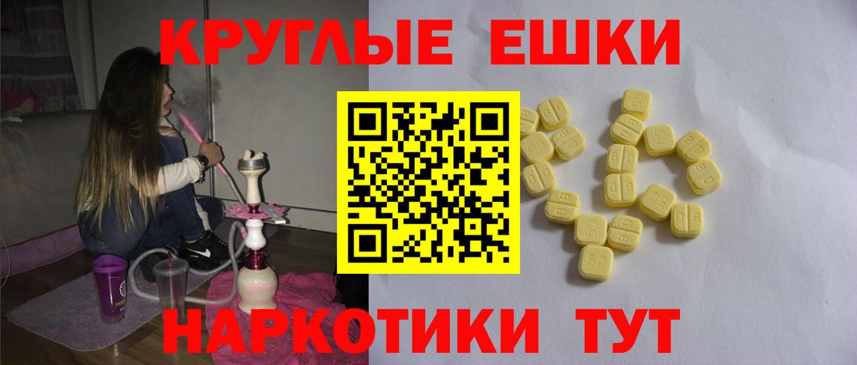 Экстази 280 MDMA  сайты даркнета Telegram  Новороссийск  Экстази 280 MDMA  Вход с VPN 
