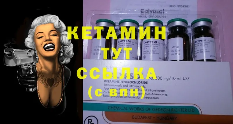 Кетамин ketamine  Новороссийск 