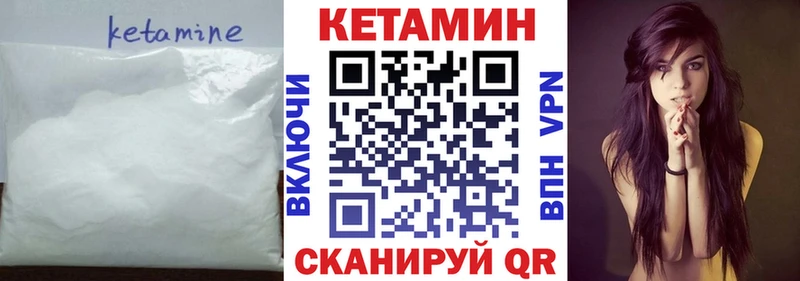 Кетамин VHQ  Новороссийск 