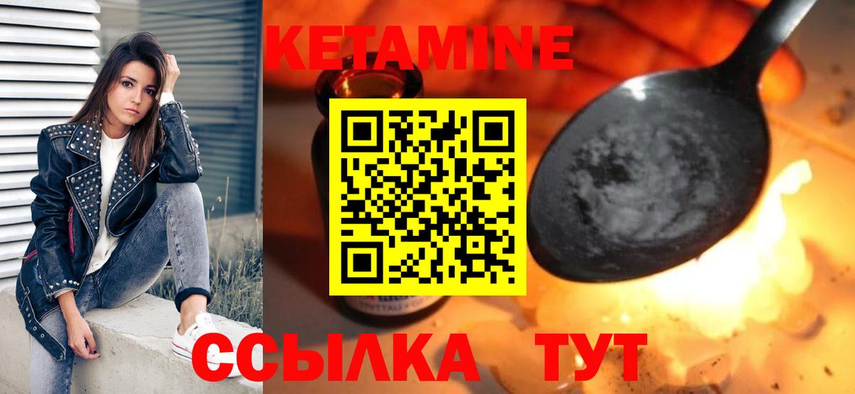 Новороссийск  КЕТАМИН ketamine  Вход с VPN 