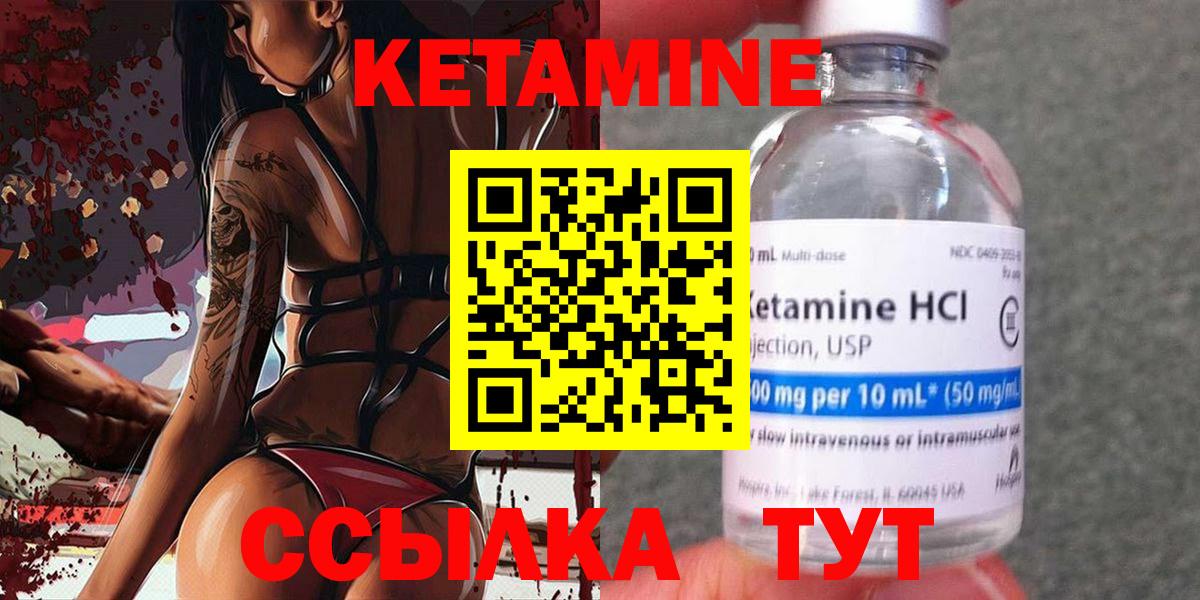 Кетамин ketamine Новороссийск
