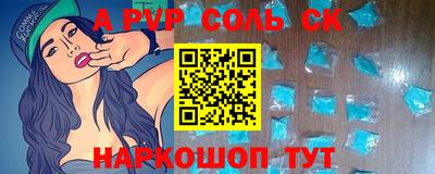 первитин Канаш