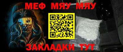 MESCALINE Камышлов