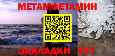 первитин Канаш
