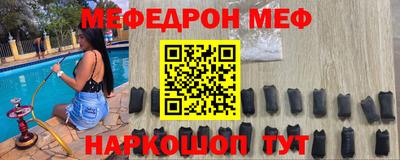 MESCALINE Камышлов