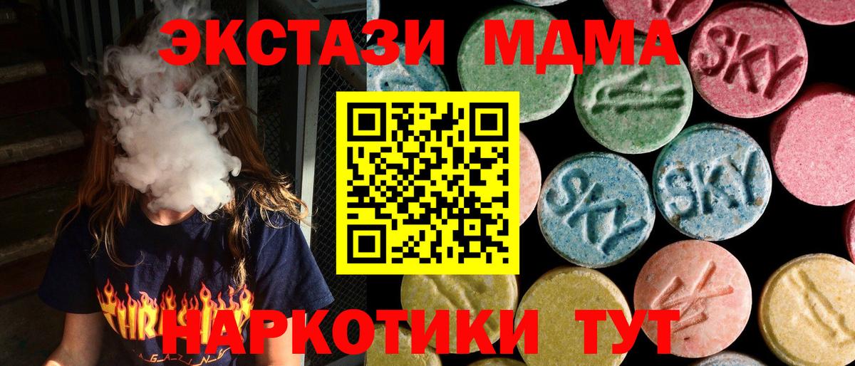 Новороссийск  МДМА молли  Вход с VPN  MDMA Molly 