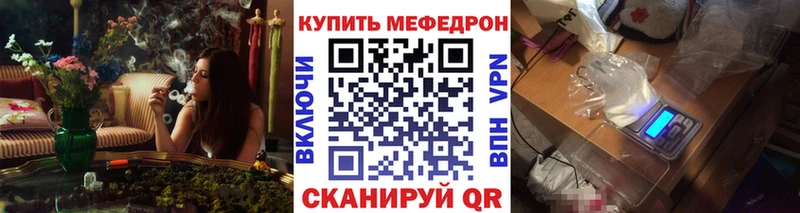 МЯУ-МЯУ мяу мяу  цены наркотик  Новороссийск 