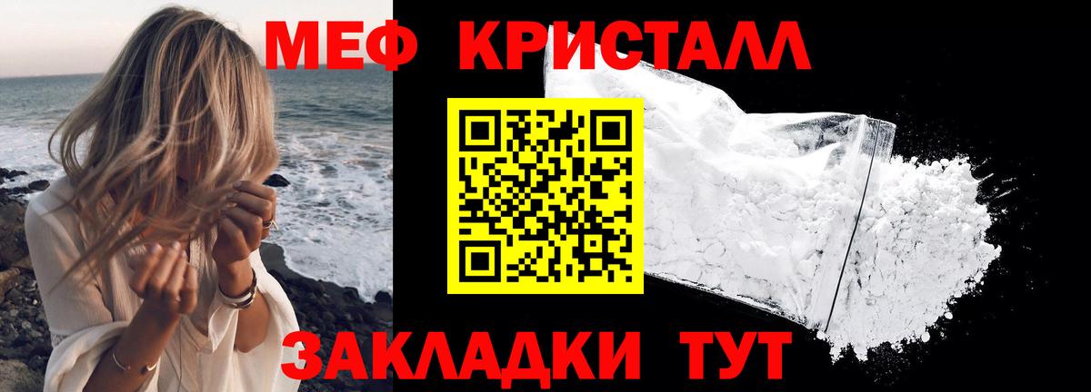 Мефедрон мука Новороссийск