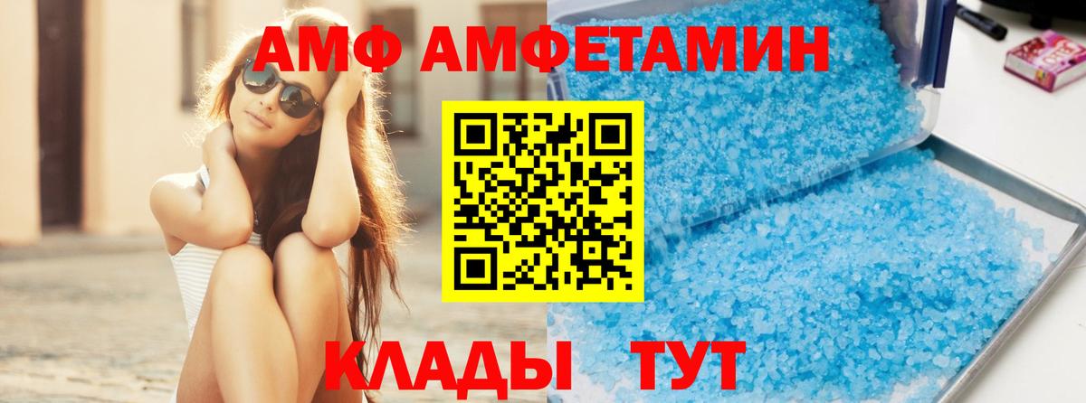 МЕТАМФЕТАМИН винт Новороссийск