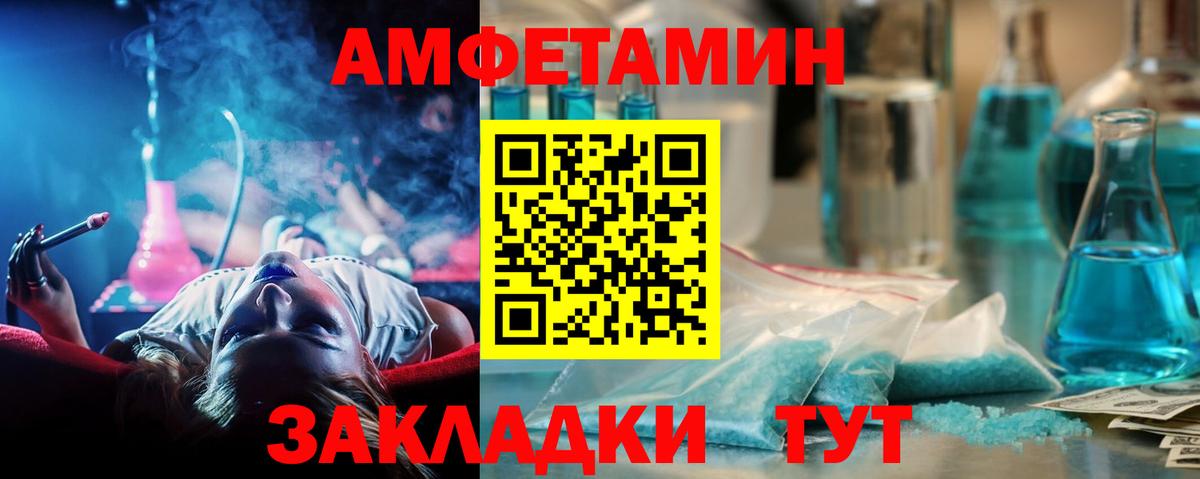 Метамфетамин Декстрометамфетамин 99.9%  Вход с VPN  Новороссийск 