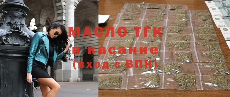 ТГК THC oil  дарнет шоп  OMG ссылки  маркетплейс официальный сайт  Новороссийск 