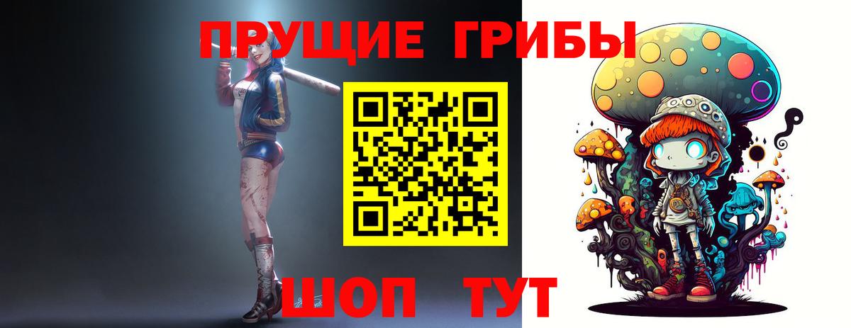 Псилоцибиновые грибы Magic Shrooms Новороссийск